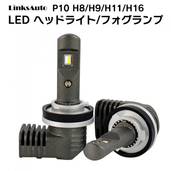 プリメーラ H15.7-H17.12 P12 フォグランプ LED H8 H11 H16 7600LM