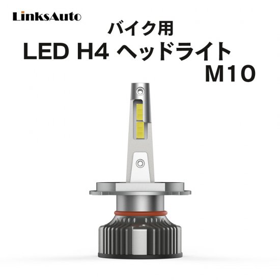 HONDA ホンダ FAZE 2009- MF11 LED H4 LEDヘッドライト Hi/Lo バルブ バイク用 1灯 ホワイト 交換用