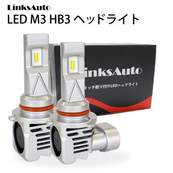 ムーブ 前期 カスタム LEDヘッドライト Hi HB3 車検対応 180°角度調整 ledバルブ 2個売り 送料無料 2年保証 V2