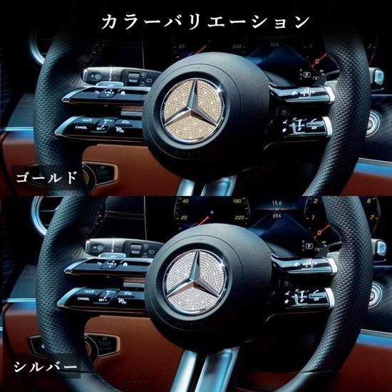 新品 メルセデスベンツステアリングトリムカバー AMG ハンドルエンブレムロゴ 新品 メルセデスベンツ ステアリング トリムカバー AMG ハンドル