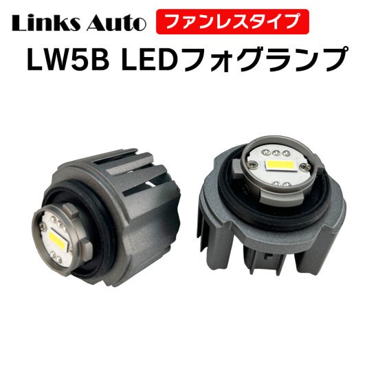 LW5B LEDフォグランプ 純正バルブ交換 トヨタ ハイエース 7型 R4.4