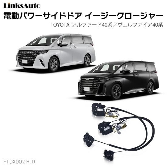 アルファード40 部品取り アルファード40 部品取り