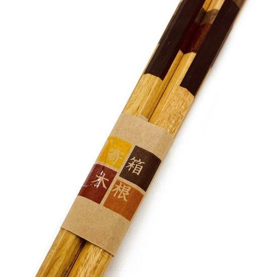神奈川県 箱根寄木細工箸（外国産の木） 箸置き付 22cm・24cm