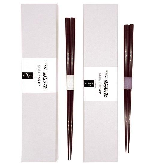 山中塗 総溜塗箸 21.5cm・23.5cm - はし藤本店 オンラインショップ