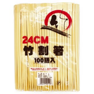 竹割箸　24cm　100膳入