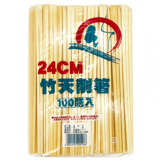 竹天削箸　24cm　100膳入 - はし藤本店　オンラインショップ