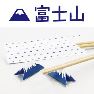 箸袋　ハカマ　富士山　500枚入
