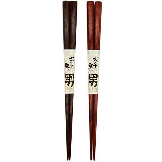 男箸 楽天市場】【SALE楽々バザール】♪おとこ箸八角 木製 カトラリー