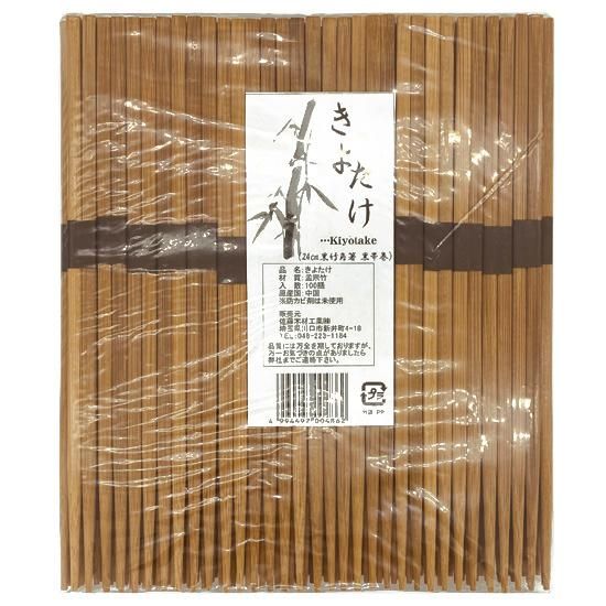 すす竹  C ZXQ」7.8