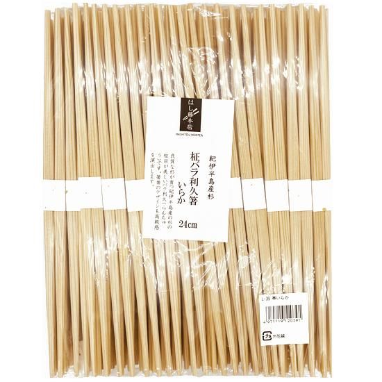 紀伊半島産 杉 柾バラ利久箸 24cm 帯巻 『いらか』 100膳入 - はし藤本