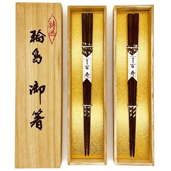 新品未使用品 輪島塗 箸 箱入り すべて輪島塗 まとめて45膳
