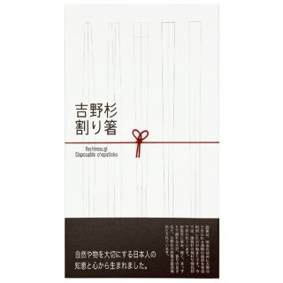 吉野杉　割箸セット　10膳セット（2膳×5種）