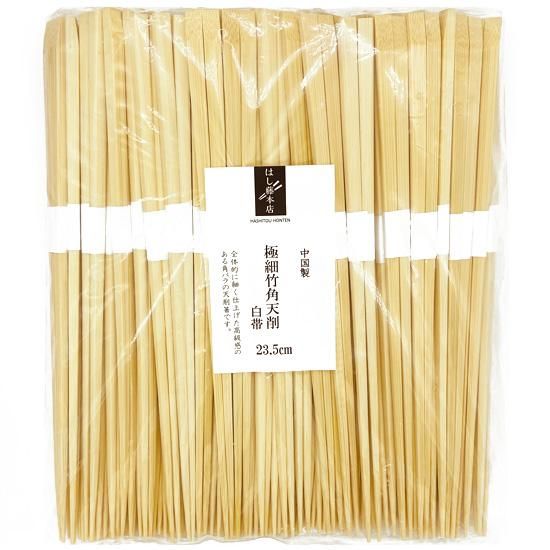 【一竹商品】 竹箸 炭化箸 天削箸8寸（21cm）業務用 3000膳 : みやこ