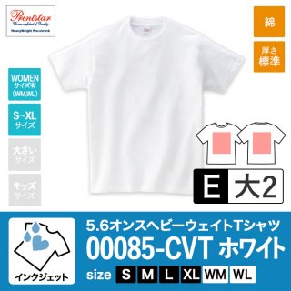 [IJP-E] 5.6オンスヘビーウェイトTシャツ 001ホワイト S〜XL インクジェットE(大2)