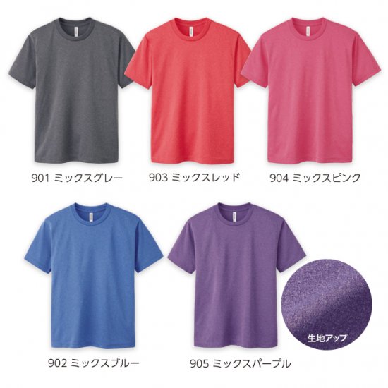 [SP-A] 4.4オンスドライTシャツ ミックス全5色 100-150 シルクA(小1) - オリジナルタオル・Tシャツの製作なら有限会社佐伯タオル
