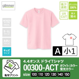[TP-A] 4.4オンスドライTシャツ 全45色 100-150 転写A(小1)