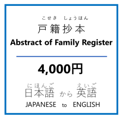 Ҿ Abstract of Family Register
