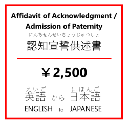 Affidavit of Acknowledgment / Admission of Paternity ǧҽ