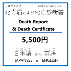˴Ϥӻ˴ǽ  Death Report and Death Certificate