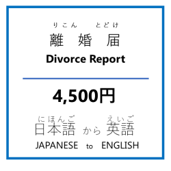 Υ Divorce Report