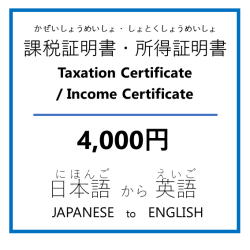 Ǿ񡦽Taxation Certificate / Income Certificate