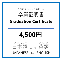 ´ȾGraduation Certificate