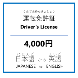 žȵڡDriver's License
