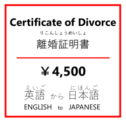 Certificate of DivorceΥ