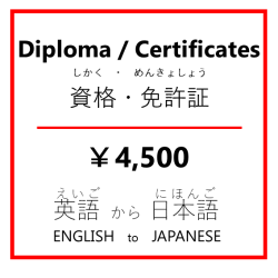 Diploma / Certificatesʡȵ