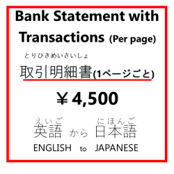 Bank Statement with Transactions (per page)ٽ(1ڡ)