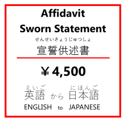 Affidavit / Sworn Statementҽ