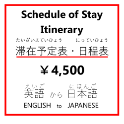 Schedule of Stay / Itineraryںͽɽɽ