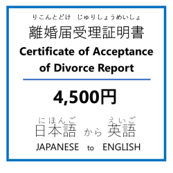 Υϼ Certificate of Acceptance of Divorce Report