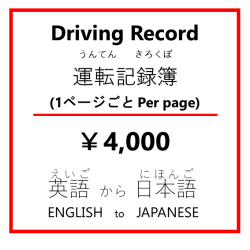 Driving Record (per page)žϿ(1ڡ)