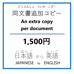 ƱʸɲåԡAn extra copy (per document)