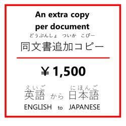 An extra copy (per document)Ʊʸɲåԡ