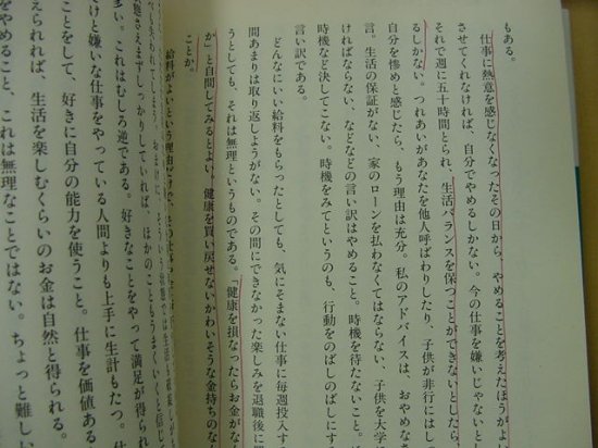 アーニ・ゼリンスキーさんのゼリンスキーの法則 働かないことのススメ