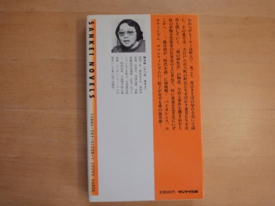 人気ブランドを 勝目梓さんの大江戸闇草紙の中古書籍を販売しているサイトです。 文学+小説
