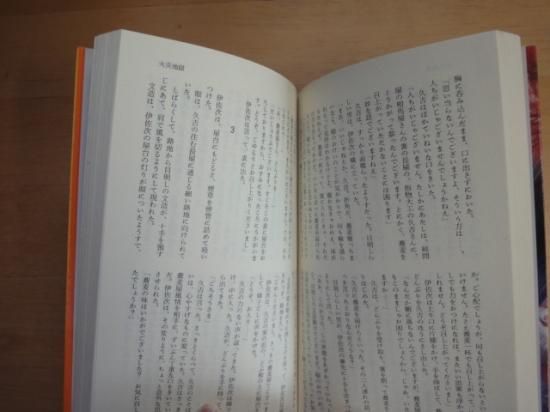 勝目梓さんの大江戸闇草紙の中古書籍を販売しているサイトです。