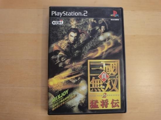 PlayStation2、三國無双2、三國無双2猛将伝　プレステ2 Amazon | 真・三國無双2 猛将伝 | ゲーム