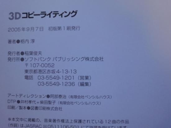 【総額18,678円】コピーライティング関連書籍6冊セット 栃内淳さんの3Dコピーライティングの中古書籍を販売している