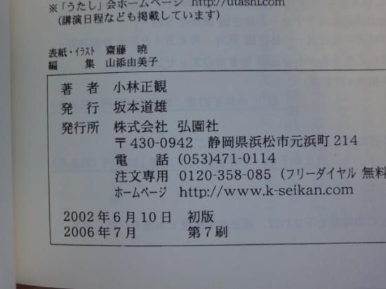 Amazon.co.jp: ただしい人からたのしい人へ もう一歩奥の人格論