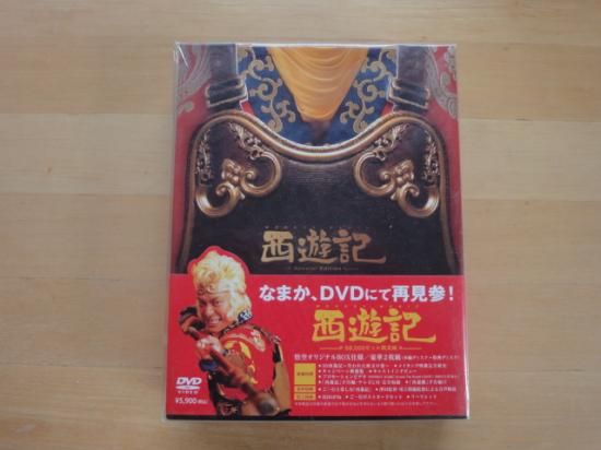 香取慎吾 西遊記DVD BOX 面倒 香取慎吾 西遊記DVD BOX 面倒