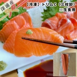 青森サーモン（サク・フィレ） - 青森サーモン専門店--あおもり