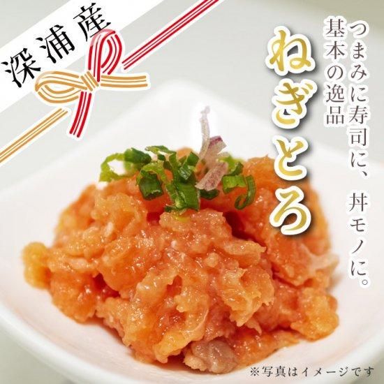 サーモン加工品（サーモン・ネギトロ） - 青森サーモン専門店