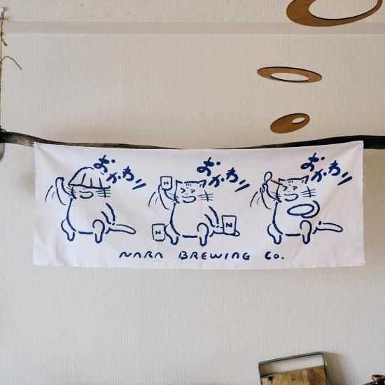 NBCo. 手ぬぐい - NARA BREWING CO. | STORE
