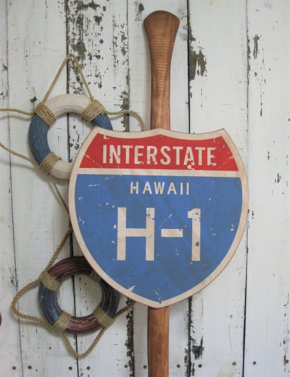ハワイアンウッドサインボード・ハワイの道路標識（H-1）
