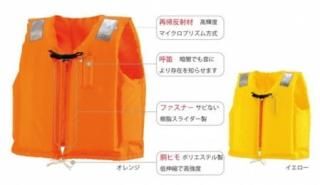 救命胴オーシャンC-2 国土交通省型式承認 ライフジャケット 救命胴オーシャンC-2 国土交通省型式承認 ライフジャケット
