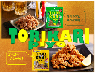 ھﲹTORIKARI piyo