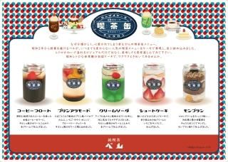 【冷凍】カンヅメケーキ